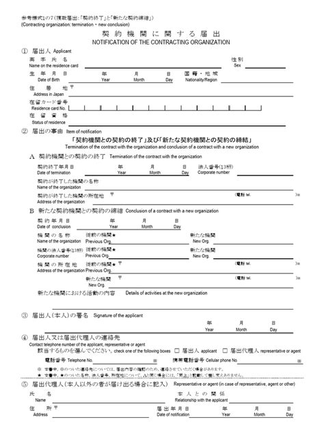 japan immigration 361 langkah drum Pengguna Kinemaster image 3